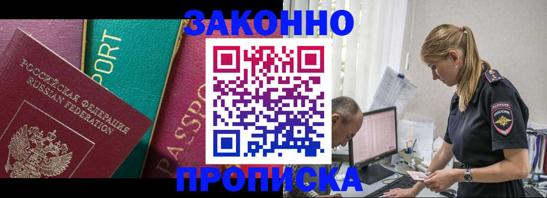 временная регистрация госуслуги в Мыски